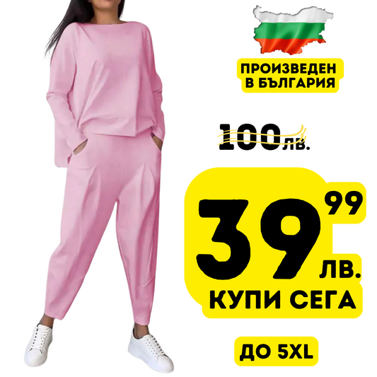 Дамски комплект Виктория розов