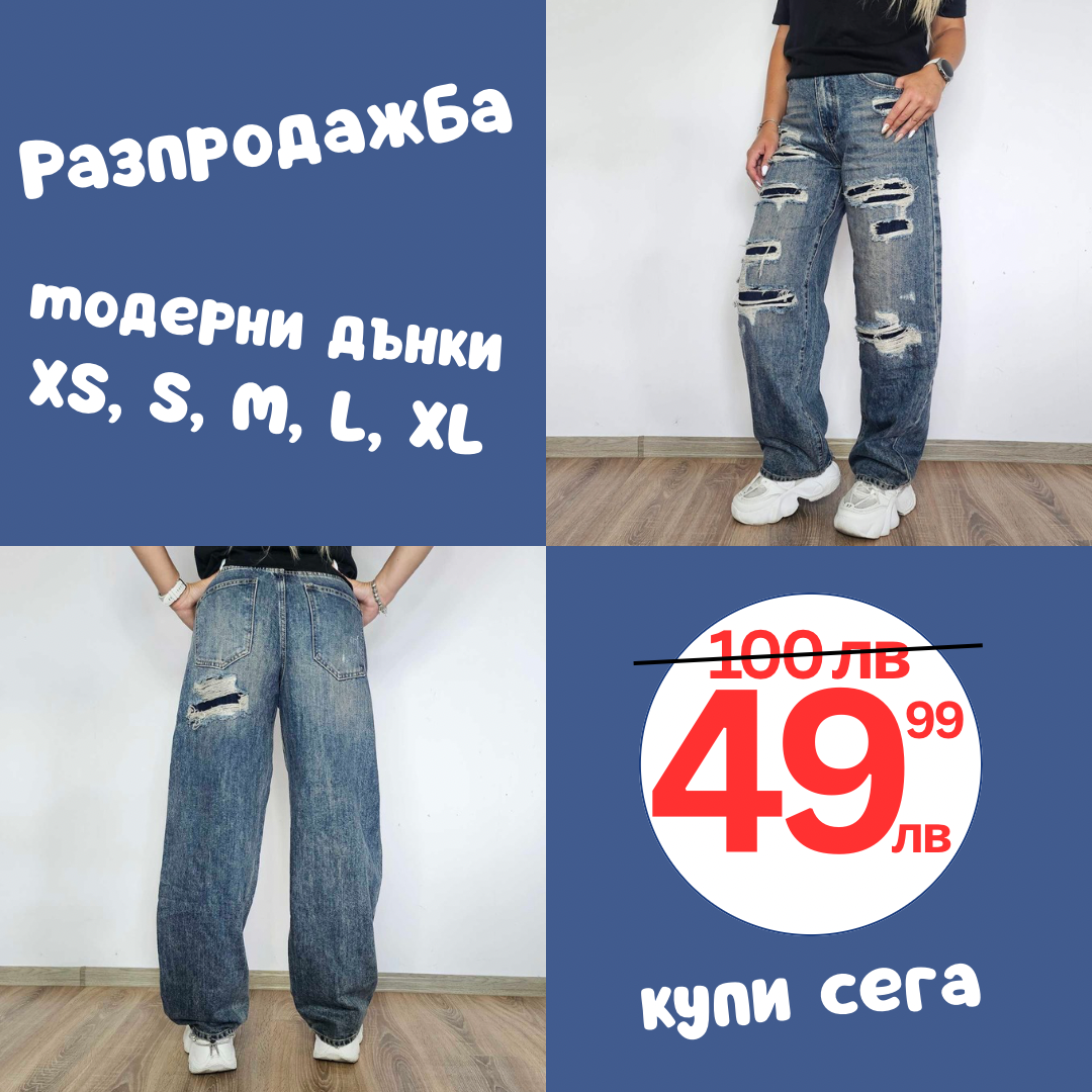 Деним Свобода