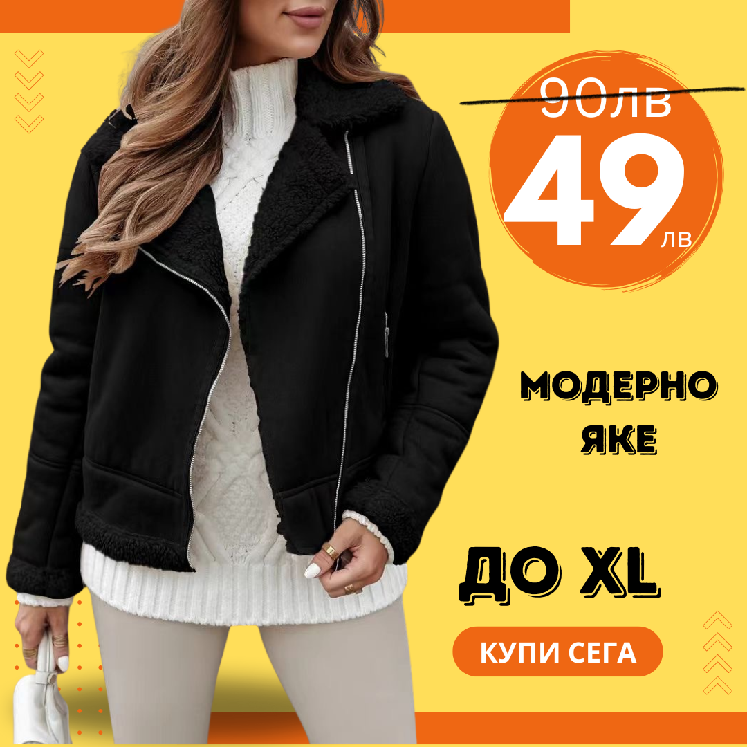 Яке Viral черно