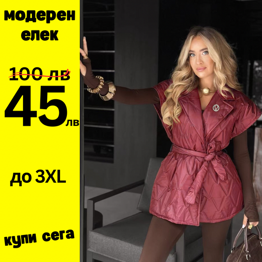 Модерен елек Анита бордо