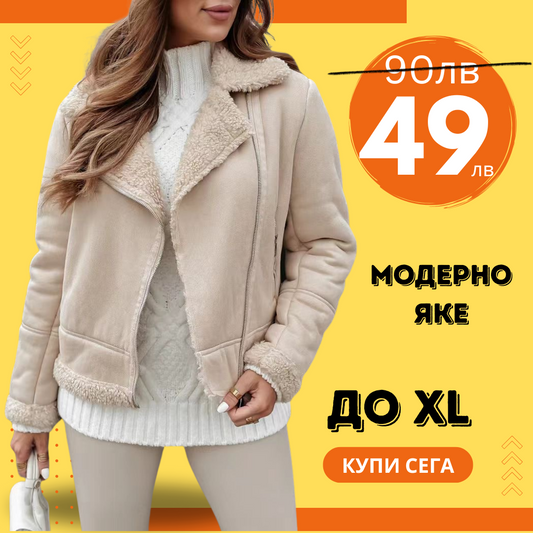 Яке Viral бежово