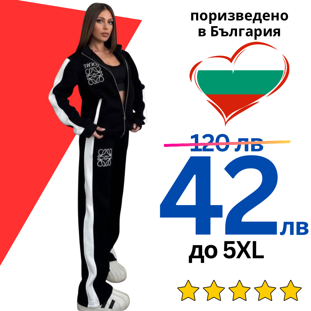 Модерен комплект от 2 части Ваня