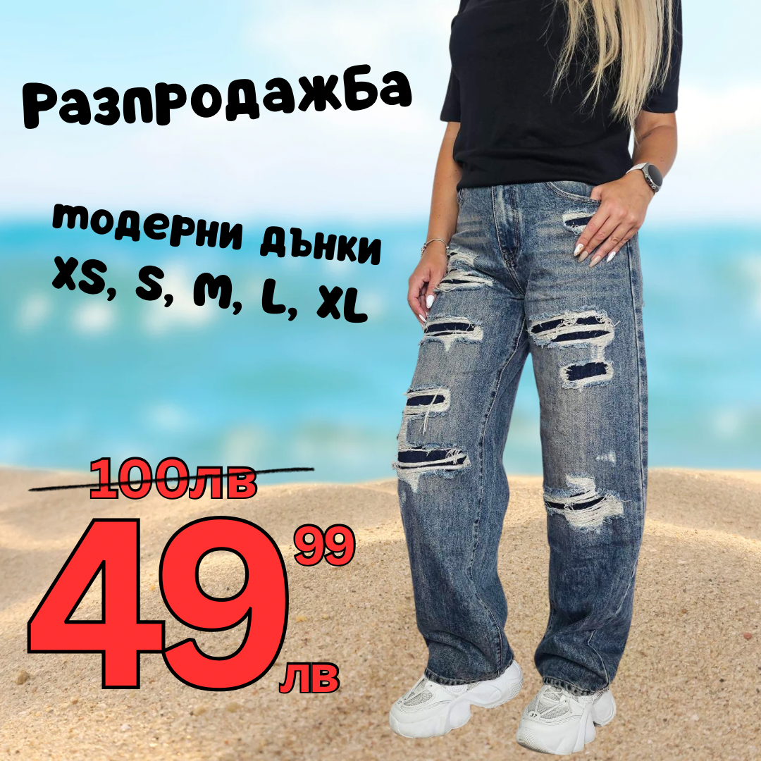 Деним Свобода