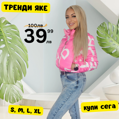 Тренди яке розово