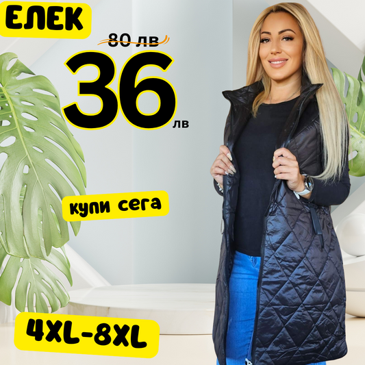 Елек Тенденз черен 4XL-8XL