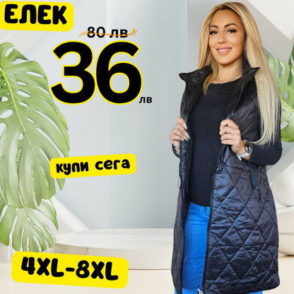 Елек Тенденз черен 4XL-8XL