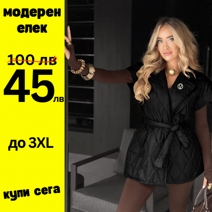 Модерен елек Анита черен