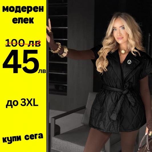 Модерен елек Анита черен