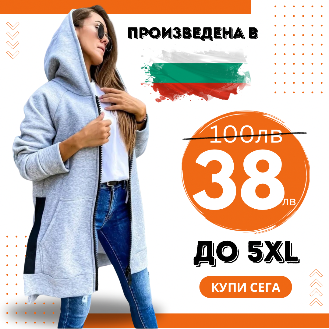 Връхна дреха Габриела