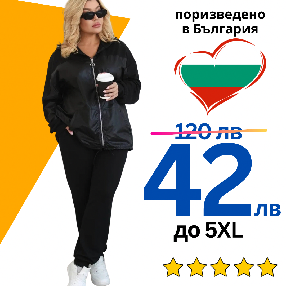 Модерен комплект от 2 части Вели