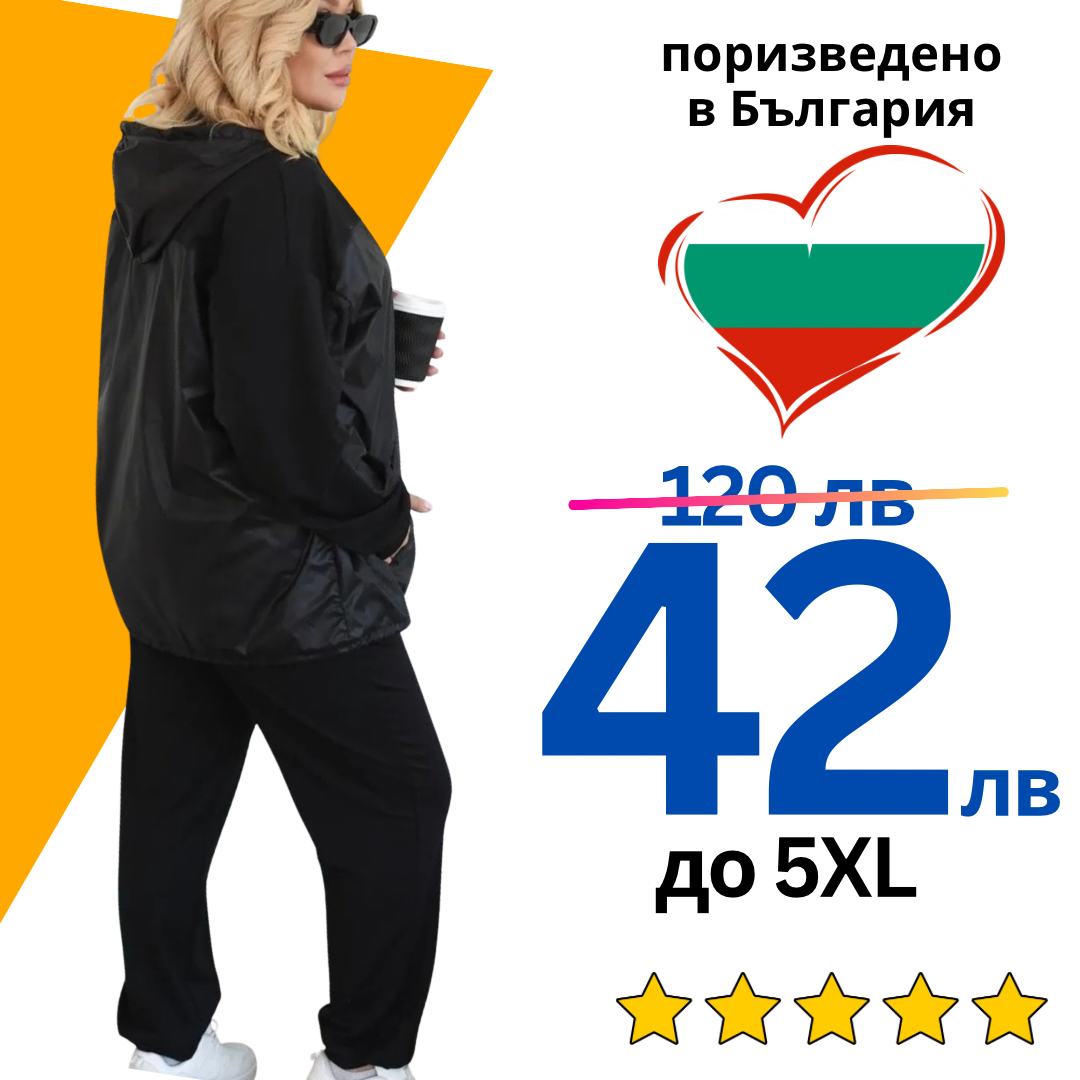 Модерен комплект от 2 части Вели