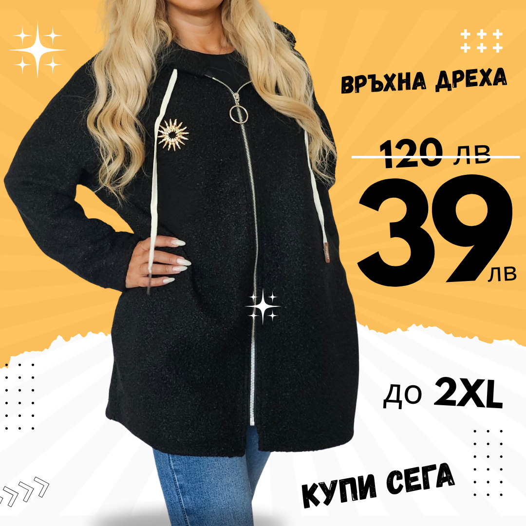 Връхна дреха Аура черна