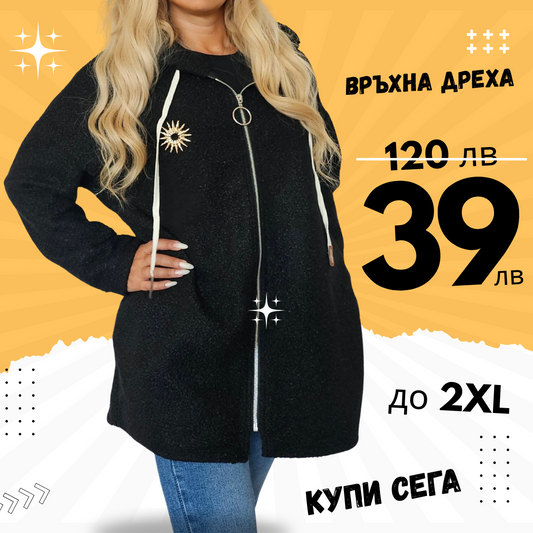 Връхна дреха Аура черна