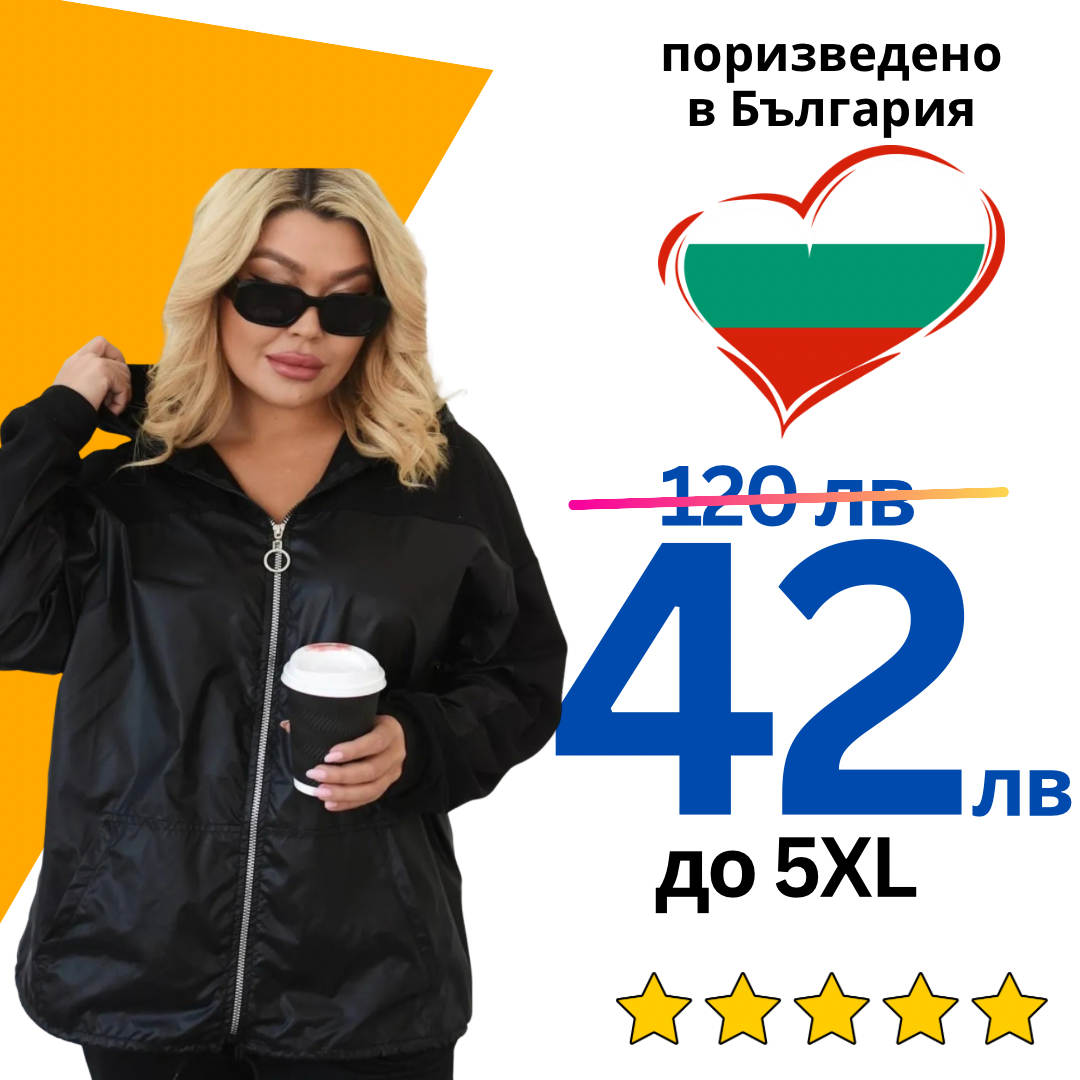 Модерен комплект от 2 части Вели