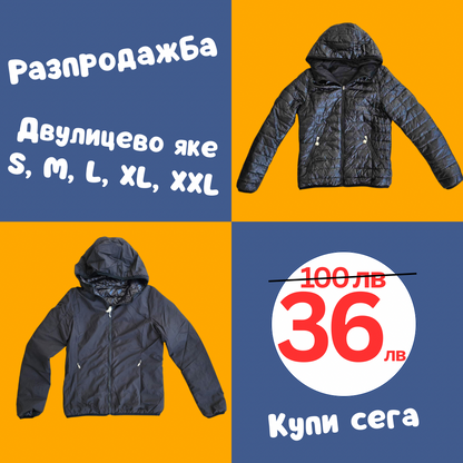 Удобно Двулицево яке Галена