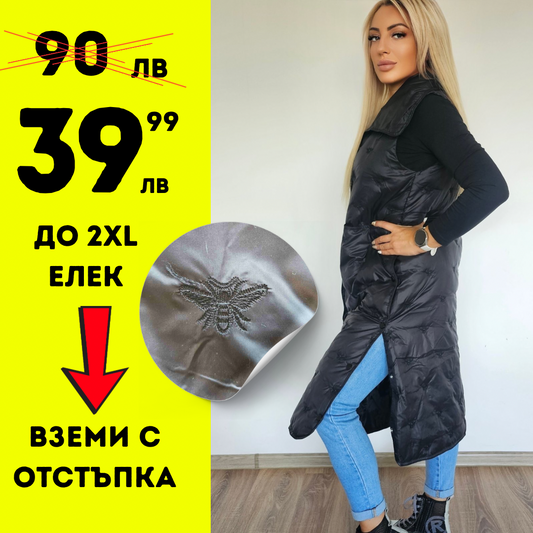 Дълъг черен Елек