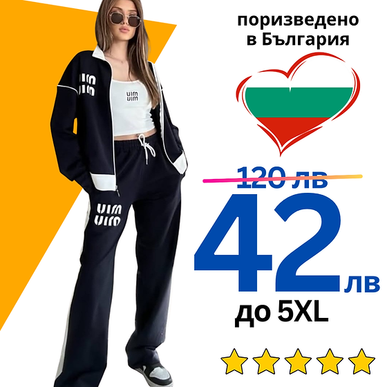 Удобен комплект от 2 части Мая черен