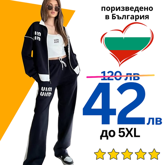 Удобен комплект от 2 части Мая черен