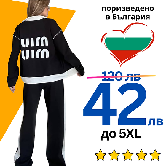 Удобен комплект от 2 части Мая черен