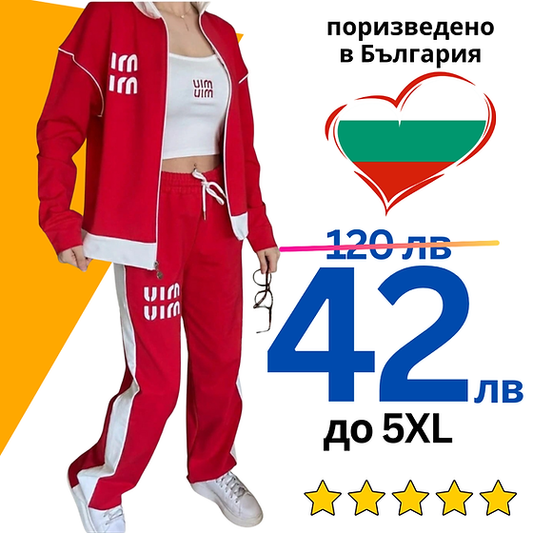 Удобен комплект от 2 части Мая червен