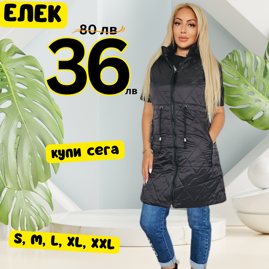 Елек Тенденз черен